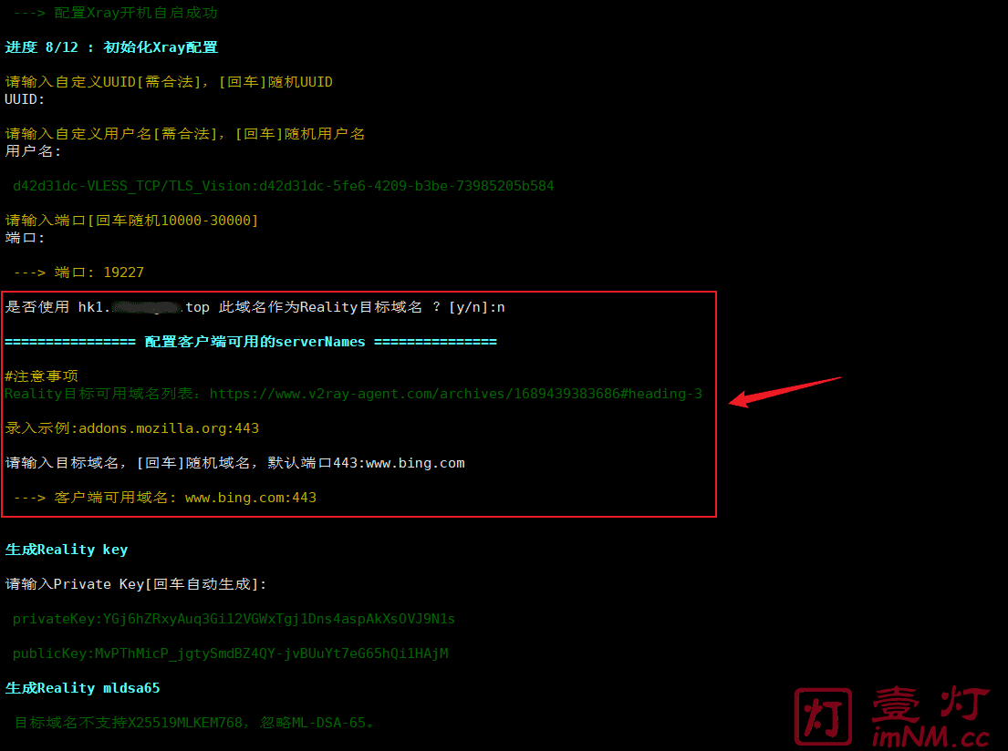 Xsky配置怎么设置?,Xsky配置设置教程 第3张 Xsky配置怎么设置?,Xsky配置设置教程 第3张