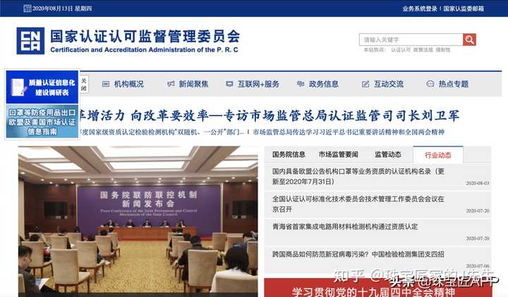 如何通过分享机构网站找到检定机构,有哪些?