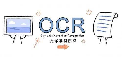 图片识别文字代码怎么写?OCR文字识别技术原理 第2张 图片识别文字代码怎么写?OCR文字识别技术原理 第2张