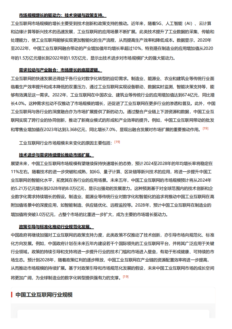 互联网工业智能制造业如何实现转型?智能制造发展趋势 第1张 互联网工业智能制造业如何实现转型?智能制造发展趋势 第1张