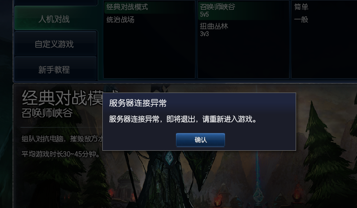 为何玩英雄联盟时总是遇到无法连接服务器的难题? 第1张 为何玩英雄联盟时总是遇到无法连接服务器的难题? 第1张