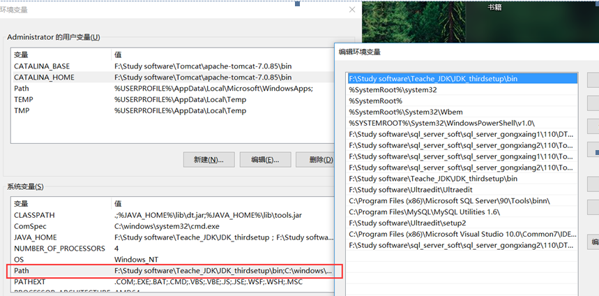 jdk的配置环境变量怎么配,jdk环境变量配置教程 第2张 jdk的配置环境变量怎么配,jdk环境变量配置教程 第2张