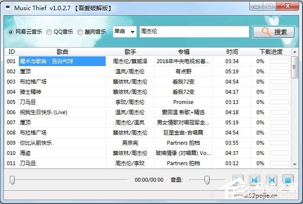 歌曲数据库怎么用?如何快速查找冷门歌曲 第2张 歌曲数据库怎么用?如何快速查找冷门歌曲 第2张