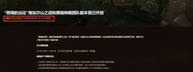 魔兽世界服务器维护时间确定，玩家们是否已准备好应对可能的长时间中断？ 第2张