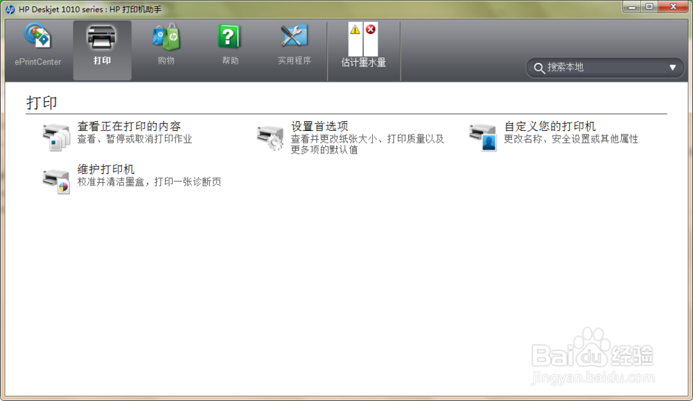 HP 1001打印服务器驱动安装遇到难题?如何解决1001打印服务器驱动问题? 第1张 HP 1001打印服务器驱动安装遇到难题?如何解决1001打印服务器驱动问题? 第1张