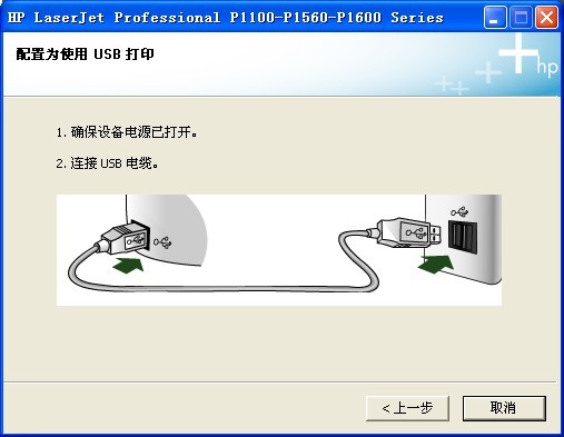 HP 1001打印服务器驱动安装遇到难题?如何解决1001打印服务器驱动问题? 第2张 HP 1001打印服务器驱动安装遇到难题?如何解决1001打印服务器驱动问题? 第2张