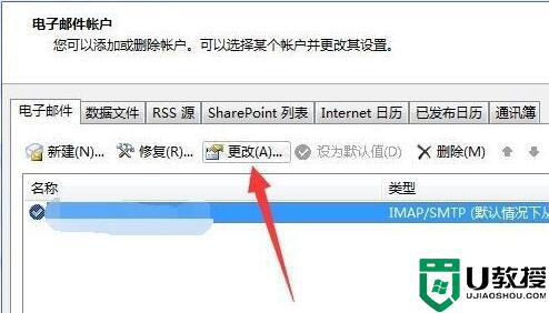 为何outlook网络连接到服务器总是失败?详细排查与解决方法揭晓! 第1张 为何outlook网络连接到服务器总是失败?详细排查与解决方法揭晓! 第1张