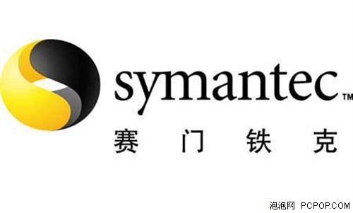 赛门铁克服务器版 第2张 赛门铁克服务器版 第2张