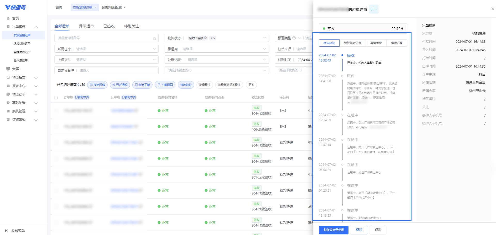 h5物流信息api怎么用?物流接口查询实时轨迹 第2张 h5物流信息api怎么用?物流接口查询实时轨迹 第2张