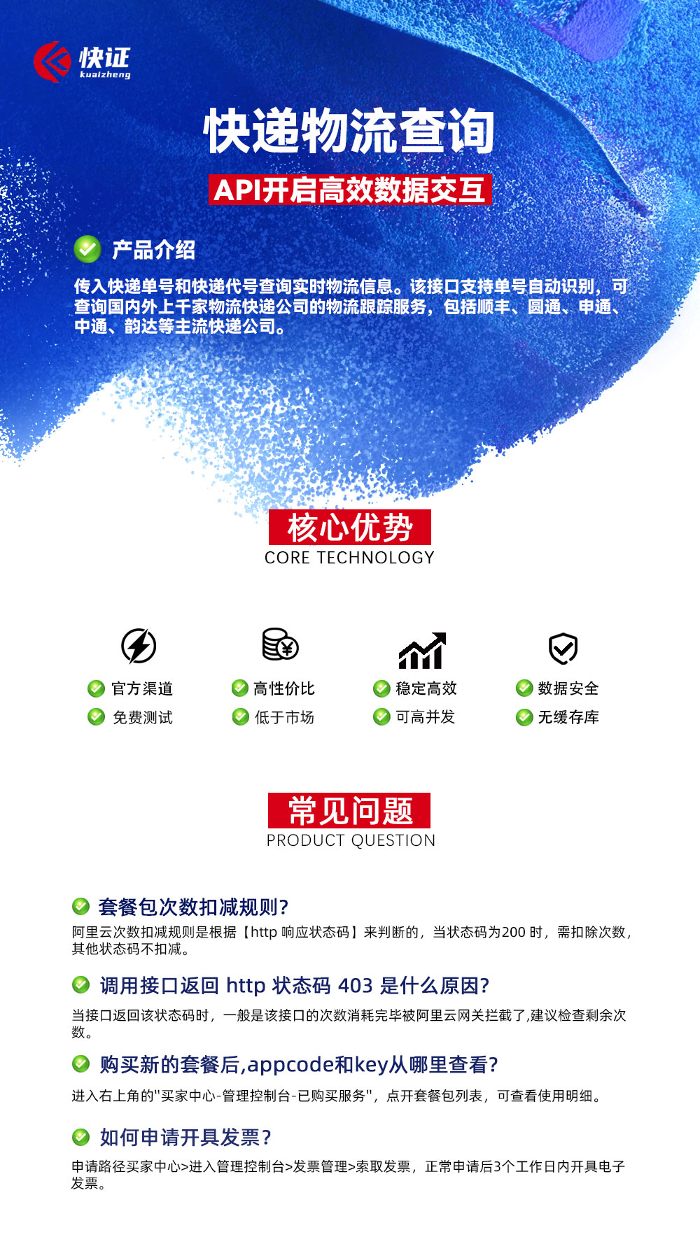 h5物流信息api怎么用?物流接口查询实时轨迹 第1张 h5物流信息api怎么用?物流接口查询实时轨迹 第1张
