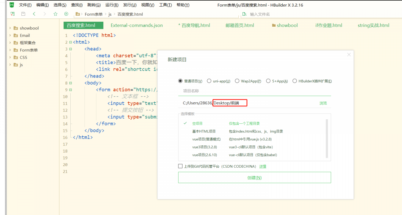 Hbuilder服务器配置出错怎么办?如何设置环境变量 第3张 Hbuilder服务器配置出错怎么办?如何设置环境变量 第3张