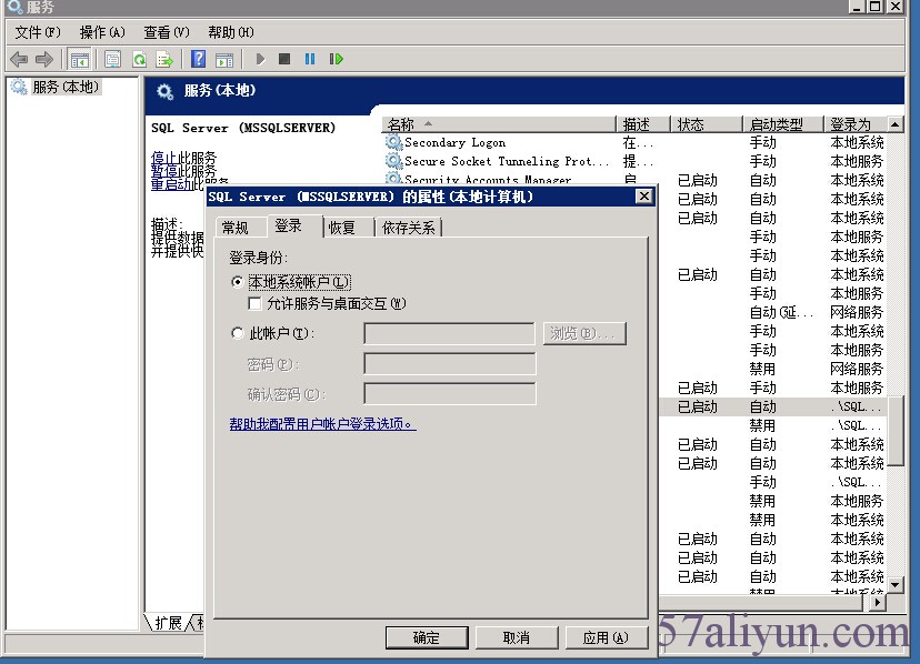 服务器杀毒软件 防火墙_SMS.1902 IO监控启动失败 第1张 服务器杀毒软件 防火墙_SMS.1902 IO监控启动失败 第1张