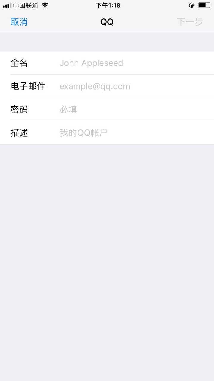 苹果手机如何正确设置qq邮箱服务器?详细步骤及注意事项有哪些? 第2张 苹果手机如何正确设置qq邮箱服务器?详细步骤及注意事项有哪些? 第2张