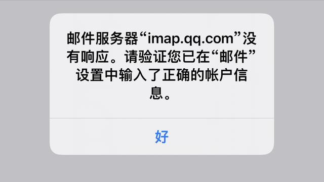 苹果手机如何正确设置qq邮箱服务器?详细步骤及注意事项有哪些? 第3张 苹果手机如何正确设置qq邮箱服务器?详细步骤及注意事项有哪些? 第3张