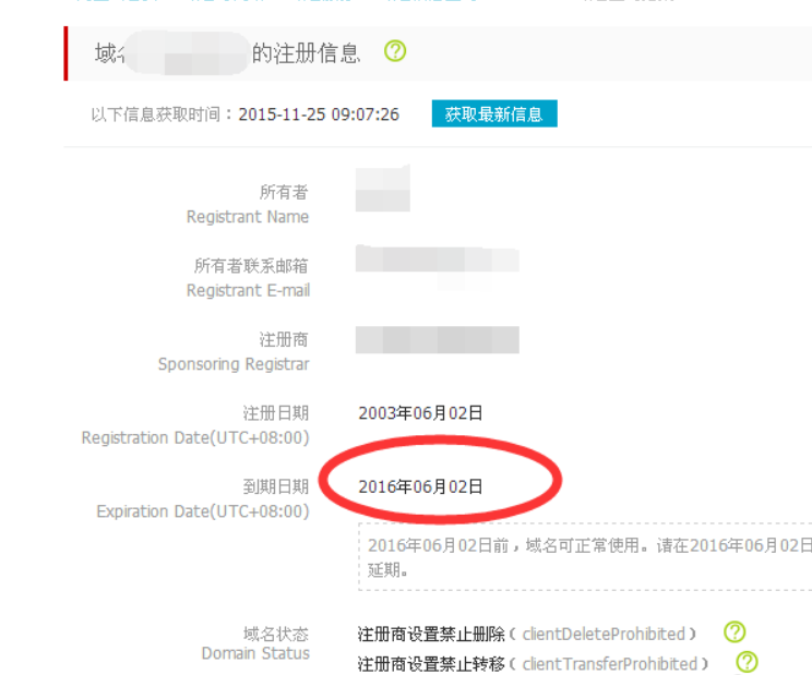 过期的域名还有利用价值吗，过期的域名怎么抢注