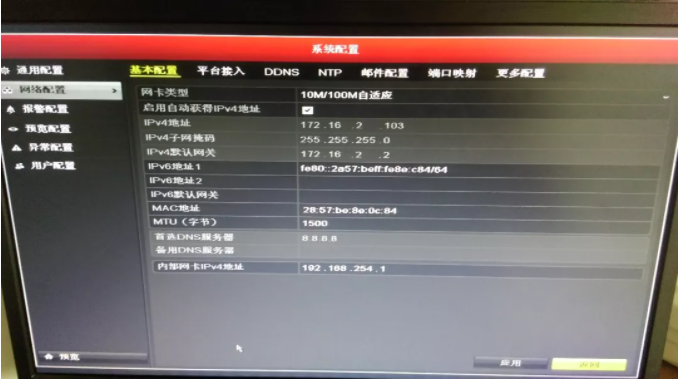 如何配置NVR网络视频录像机?NVR怎么配置步骤详解 第1张 如何配置NVR网络视频录像机?NVR怎么配置步骤详解 第1张