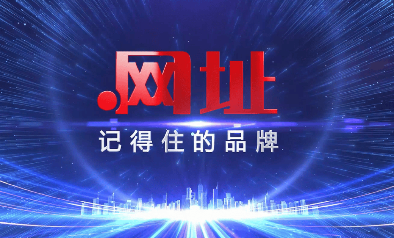 域名上线 第1张 域名上线 第1张