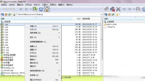 FlashFXP如何上传网站图片,步骤是什么?