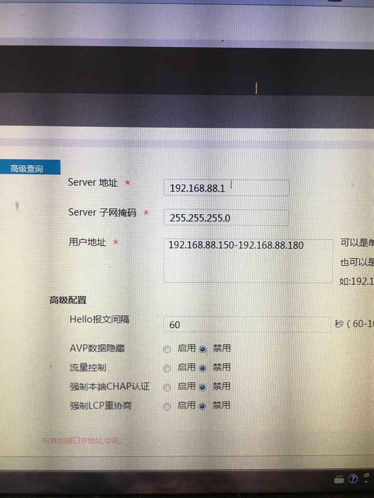检测到服务器IP地址冲突怎么办?,常见原因是什么?