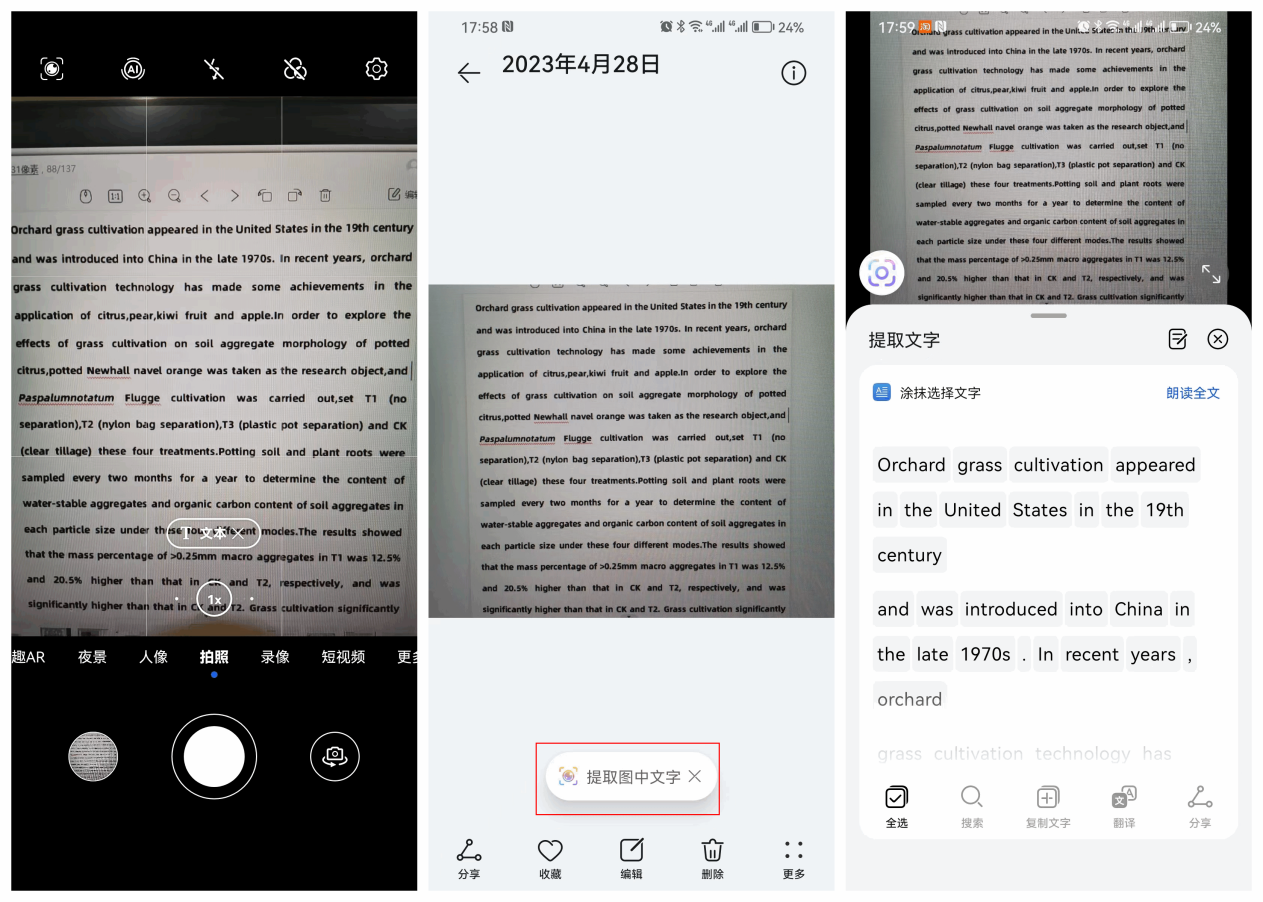 图像识别文字不准怎么办?手机拍照提取文字软件推荐 第3张 图像识别文字不准怎么办?手机拍照提取文字软件推荐 第3张