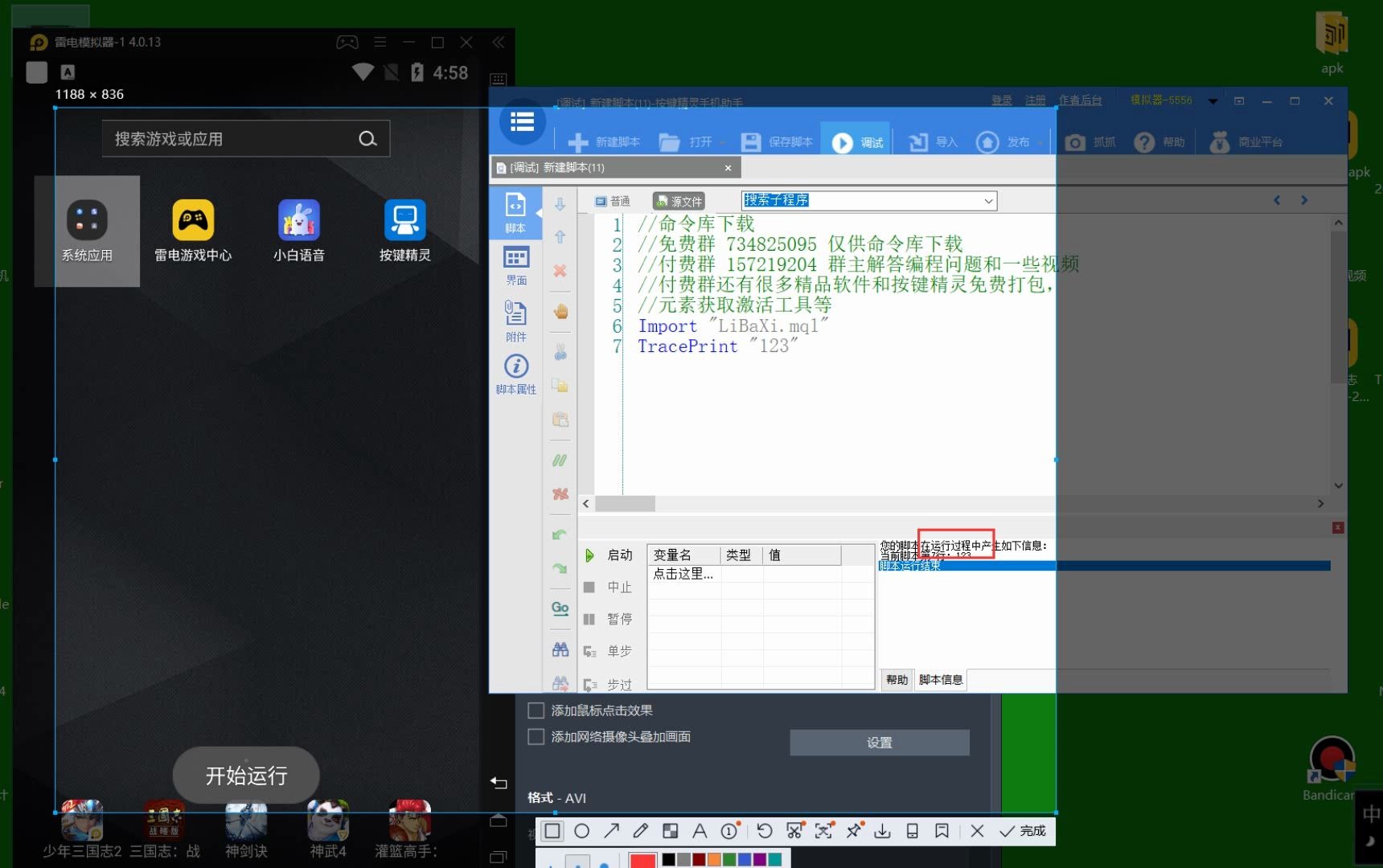 图像识别技术如何模拟按键?手机自动点击脚本怎么制作 第3张 图像识别技术如何模拟按键?手机自动点击脚本怎么制作 第3张