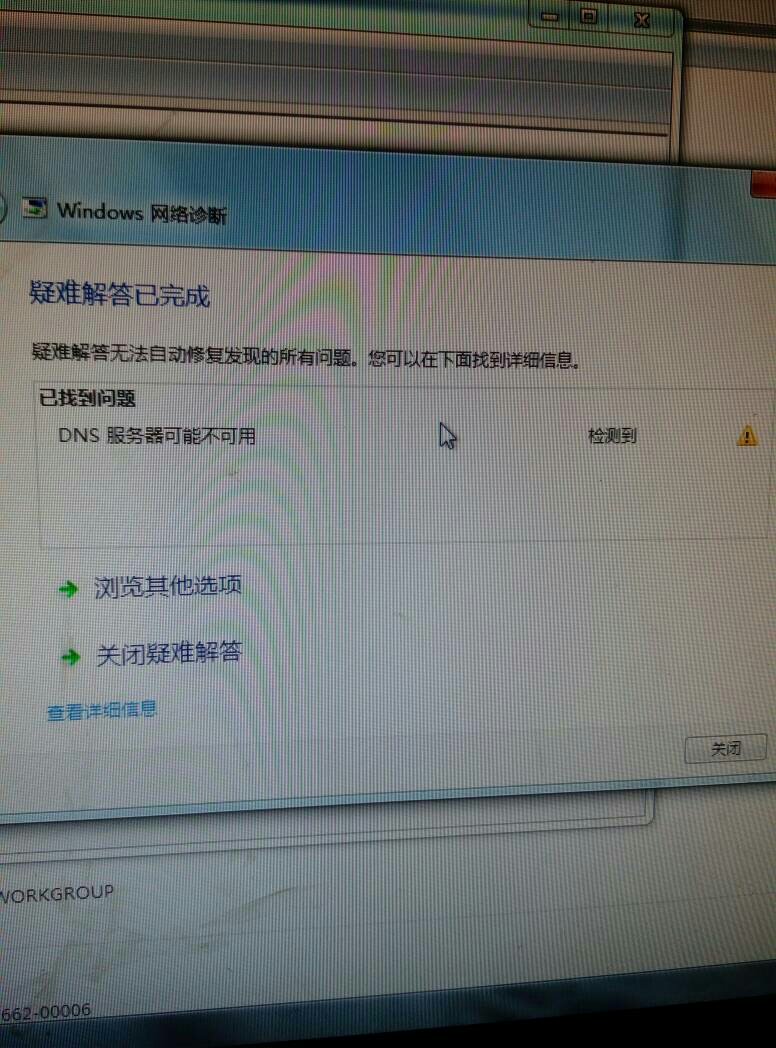 为什么我的Windows XP系统DNS服务器总是未响应?解决方法是什么? 第1张 为什么我的Windows XP系统DNS服务器总是未响应?解决方法是什么? 第1张