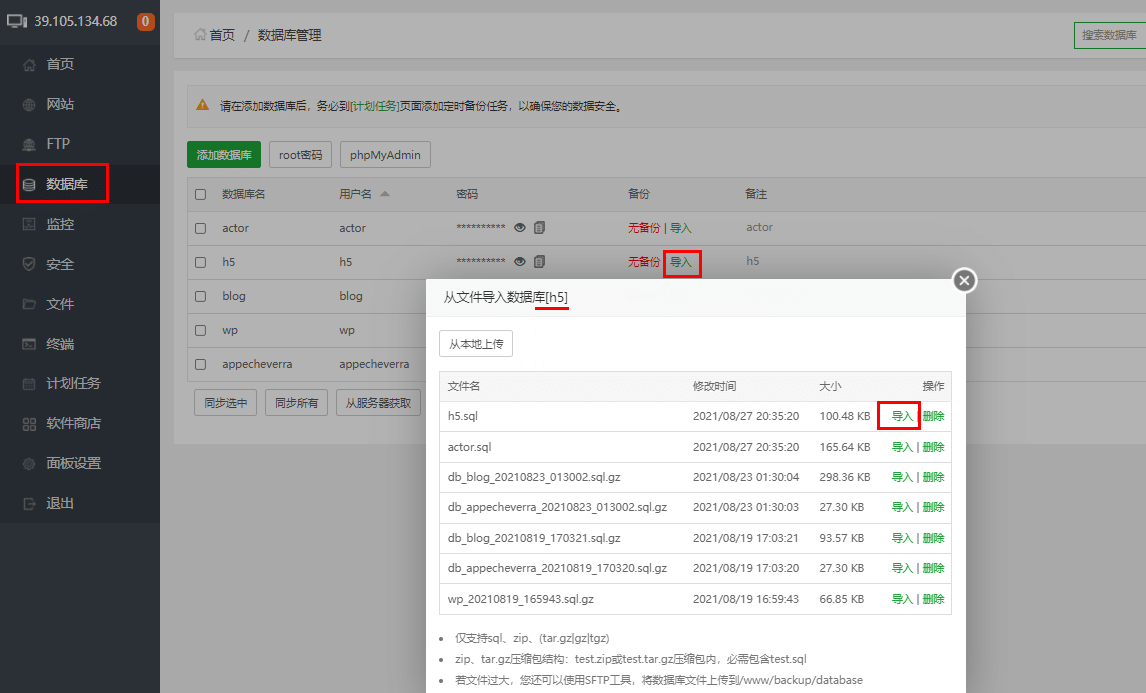 H5中怎么调用数据库，前端如何连接后端数据库