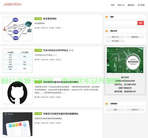 公益网站源码PHP,免费下载?适用性如何?有详细教程吗? 第2张 公益网站源码PHP,免费下载?适用性如何?有详细教程吗? 第2张
