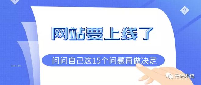 如何判断网站上线了吗? 第1张 如何判断网站上线了吗? 第1张