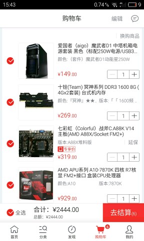 败家配置到底是什么意思?,败家配置怎么搭配最划算 第1张 败家配置到底是什么意思?,败家配置怎么搭配最划算 第1张