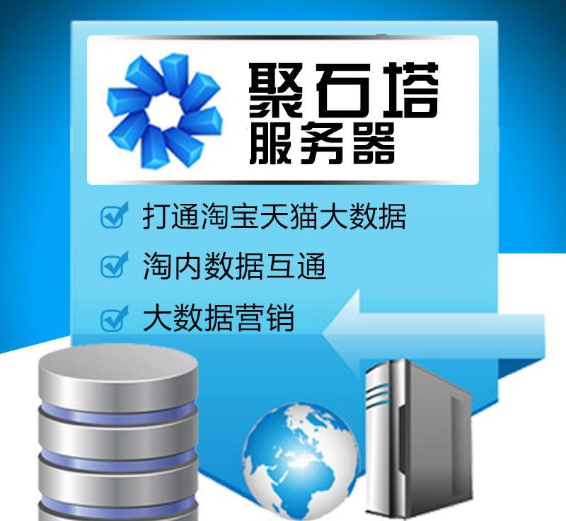 聚石塔服务器,这款产品有何独特之处,为何备受关注? 第1张 聚石塔服务器,这款产品有何独特之处,为何备受关注? 第1张
