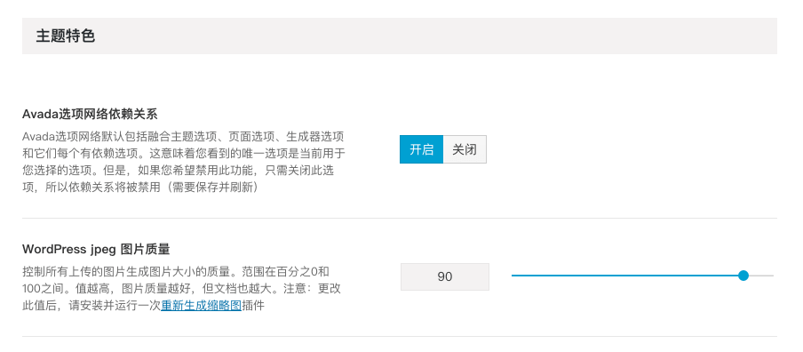 WordPress如何快速改成动态网站? 第3张 WordPress如何快速改成动态网站? 第3张
