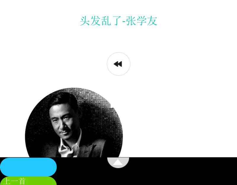 H5音乐播放JS怎么实现?前端H5音乐播放器代码