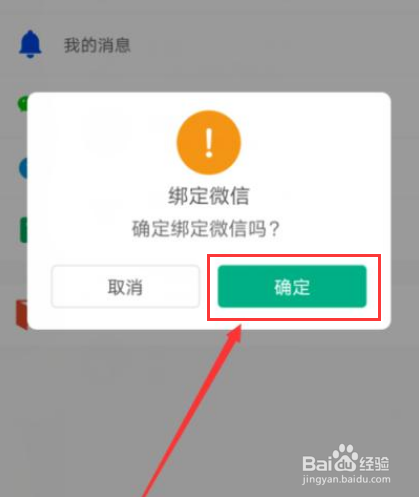 微信域名绑定失败怎么办,微信域名绑定 第2张 微信域名绑定失败怎么办,微信域名绑定 第2张