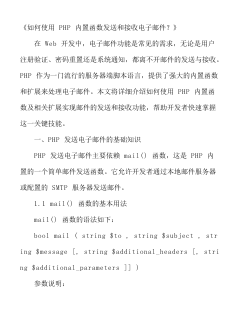 如何配置虚拟主机使用PHP发送电子邮件教程详解? 第3张 如何配置虚拟主机使用PHP发送电子邮件教程详解? 第3张