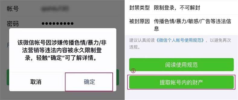 微信域名被封怎么解封?微信解封域名 第1张 微信域名被封怎么解封?微信解封域名 第1张