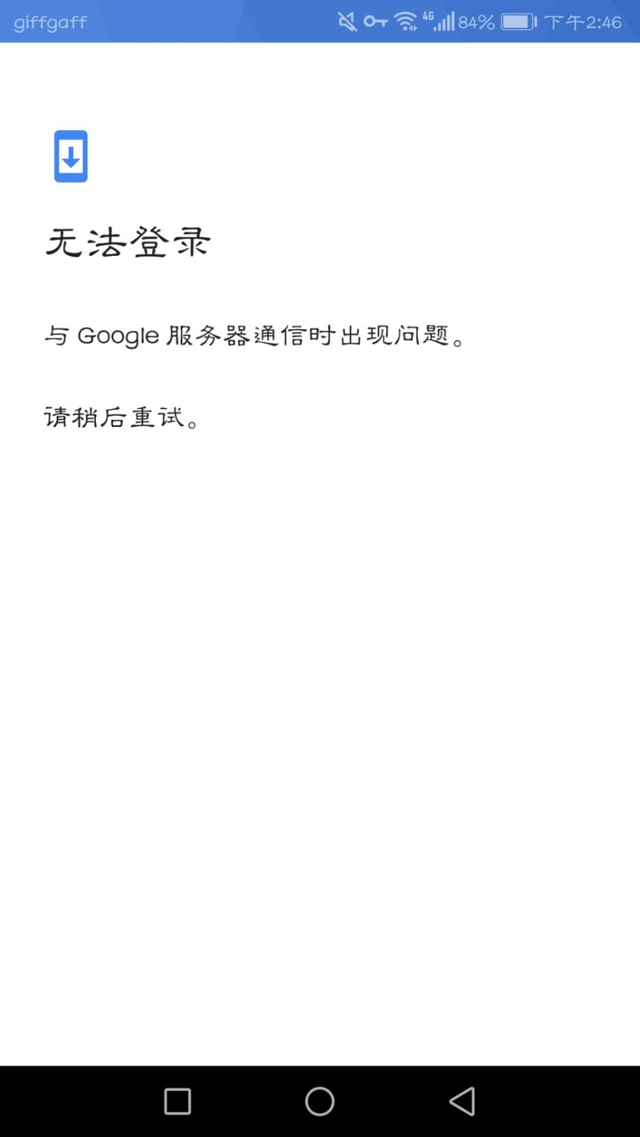 安卓Google Play服务器为何频繁出现连接问题?原因及解决方案揭秘! 第1张 安卓Google Play服务器为何频繁出现连接问题?原因及解决方案揭秘! 第1张