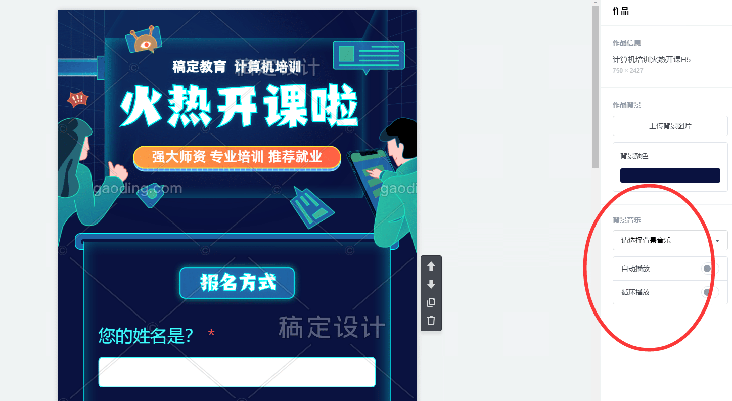 H5网站页面设计怎么做?H5页面设计模板有哪些 第3张 H5网站页面设计怎么做?H5页面设计模板有哪些 第3张