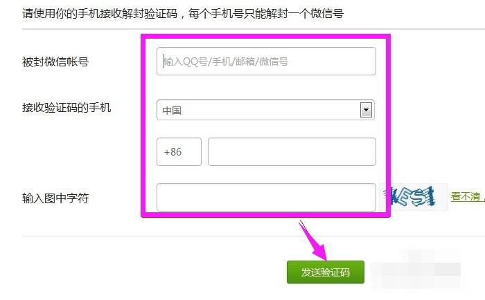 微信域名被封怎么解封?微信解封域名 第3张 微信域名被封怎么解封?微信解封域名 第3张
