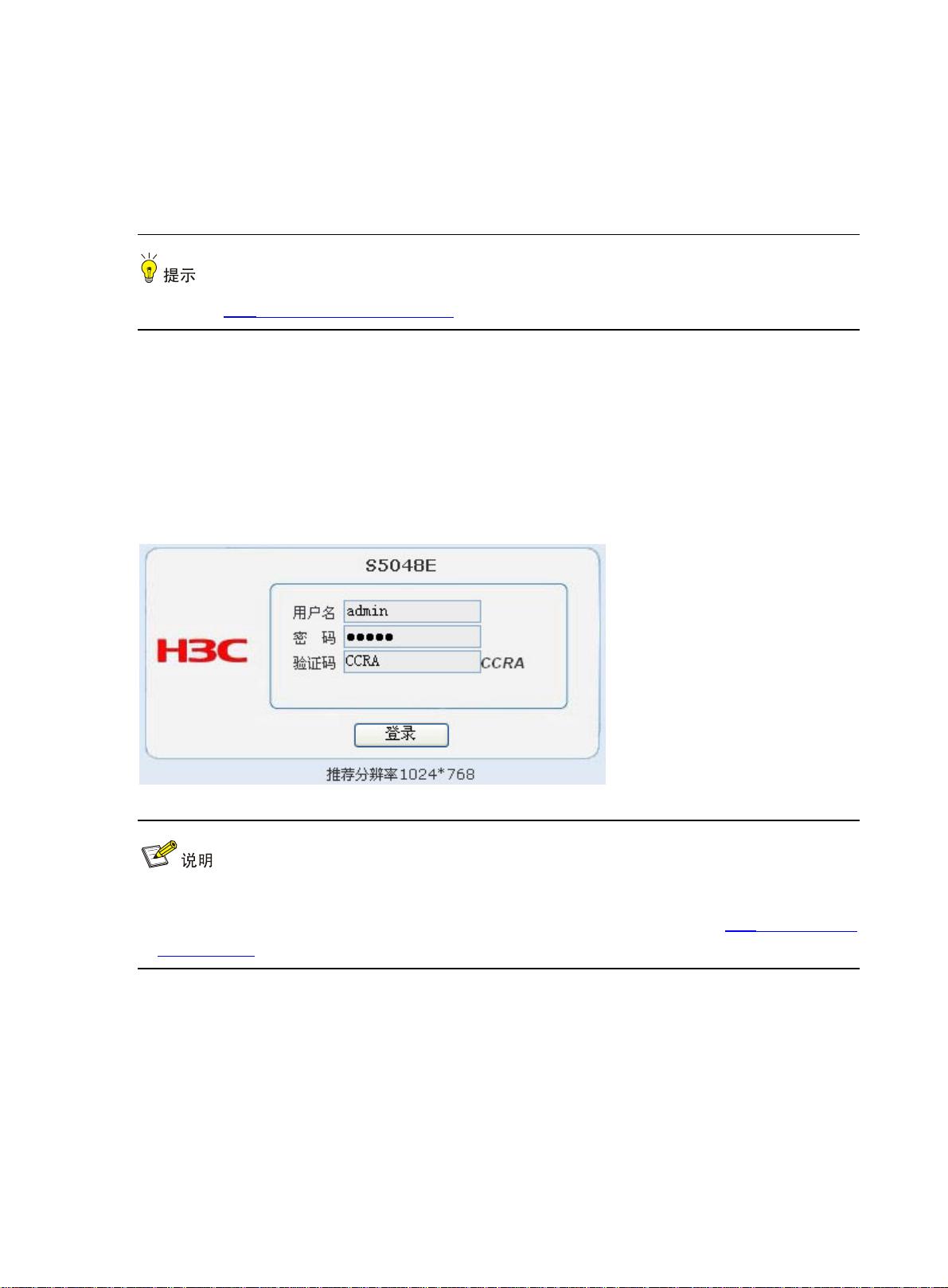 H3C交换机备份配置如何操作？，H3C交换机备份配置怎么备份