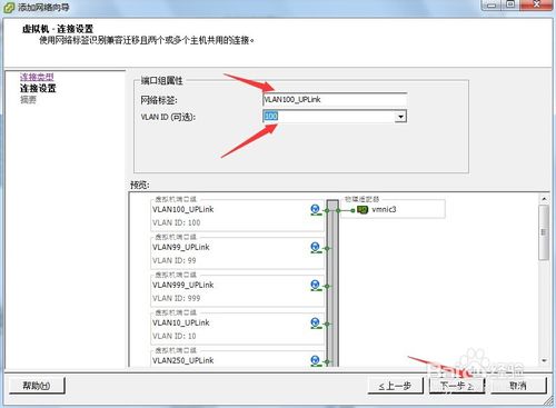 ESXi虚拟机如何绑定物理网卡？