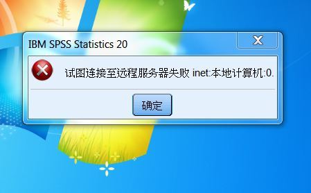 SPSS服务器登录时遇到问题?揭秘常见难题及解决方法! 第1张 SPSS服务器登录时遇到问题?揭秘常见难题及解决方法! 第1张