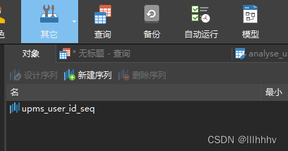 pg数据库主键自增怎么设置?有几种实现方式? 第1张 pg数据库主键自增怎么设置?有几种实现方式? 第1张