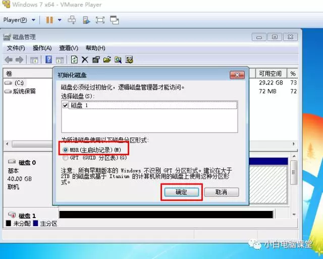 虚拟机如何轻松挂接物理硬盘? 第2张 虚拟机如何轻松挂接物理硬盘? 第2张