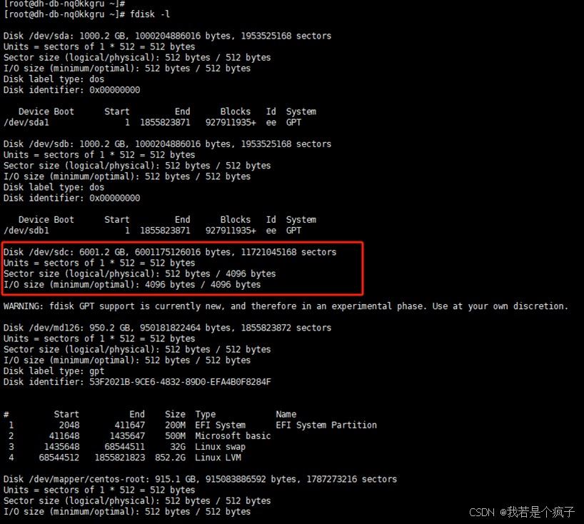 linux 如何扩展卷组 第2张 linux 如何扩展卷组 第2张