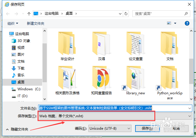 如何保存网页为HTML格式 第3张 如何保存网页为HTML格式 第3张