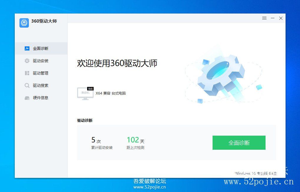 360驱动大师服务器为何如此受欢迎?揭秘其背后的秘密与优势! 第3张 360驱动大师服务器为何如此受欢迎?揭秘其背后的秘密与优势! 第3张