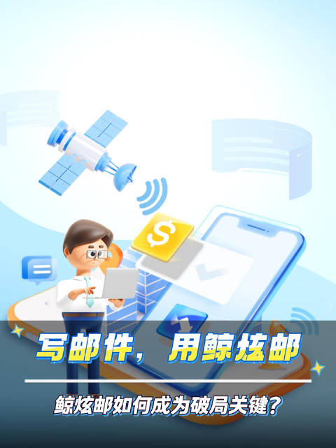 网易邮箱收件服务器为何频繁出现问题?用户体验如何改善? 第1张 网易邮箱收件服务器为何频繁出现问题?用户体验如何改善? 第1张