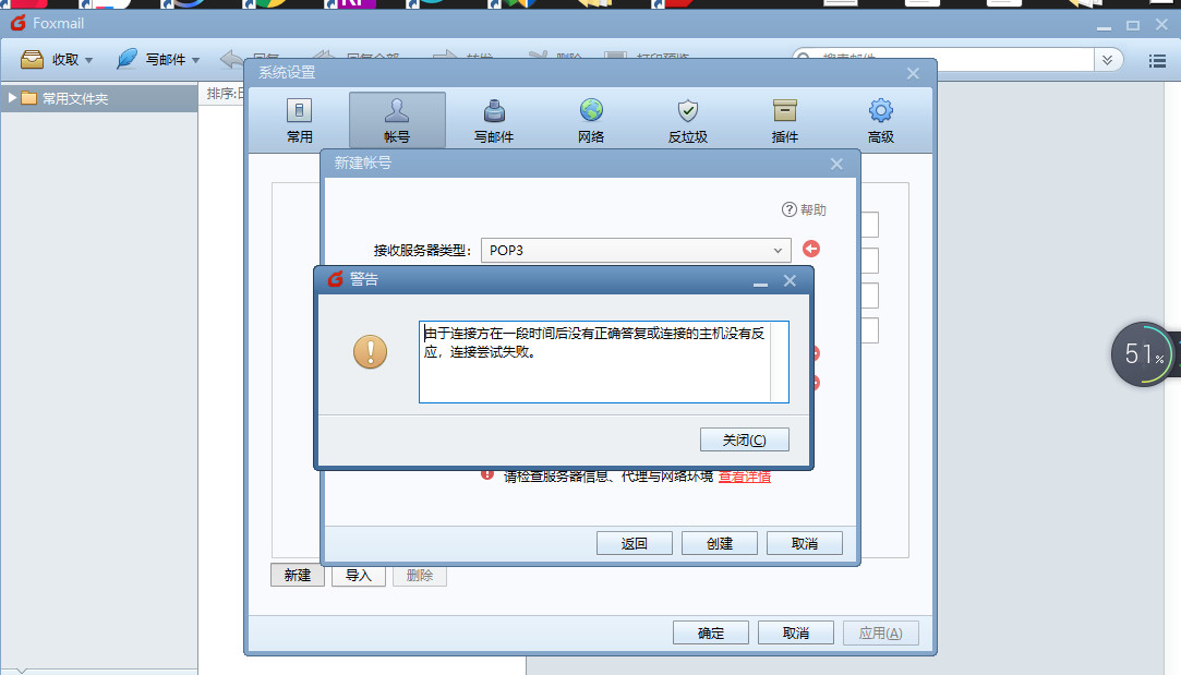 网易邮箱收件服务器为何频繁出现问题?用户体验如何改善? 第2张 网易邮箱收件服务器为何频繁出现问题?用户体验如何改善? 第2张