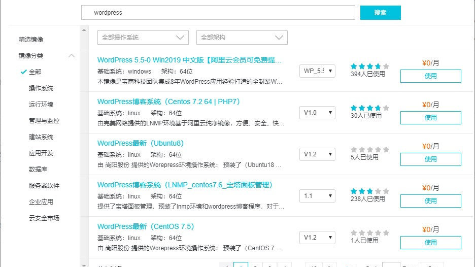 WordPress云服务器,如何选择最佳方案,避免常见坑点? 第2张 WordPress云服务器,如何选择最佳方案,避免常见坑点? 第2张
